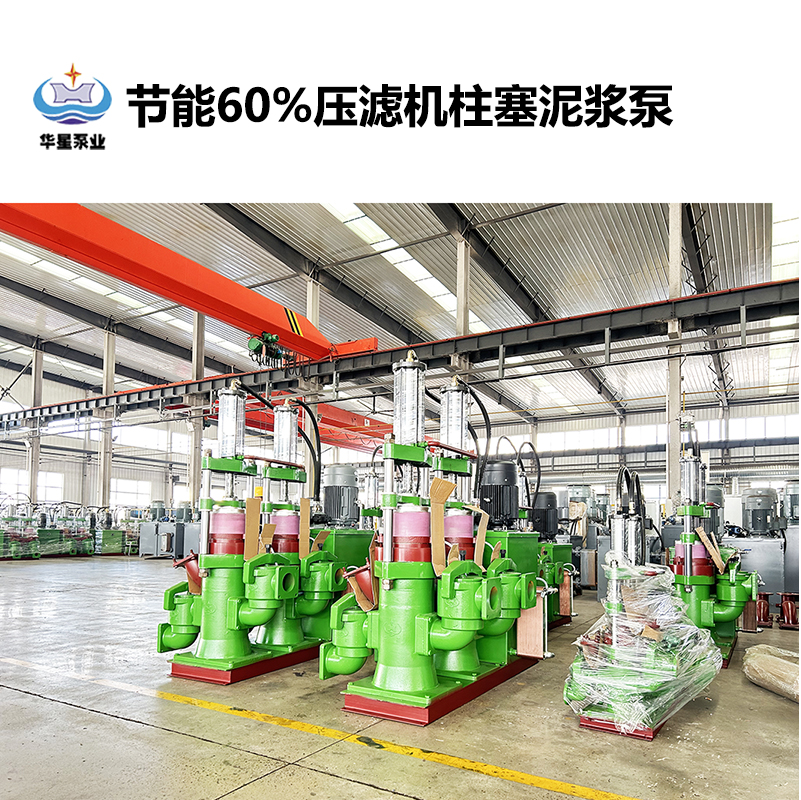 陶瓷柱塞泵在淤泥處理過程中如何實現(xiàn)高效輸送的？