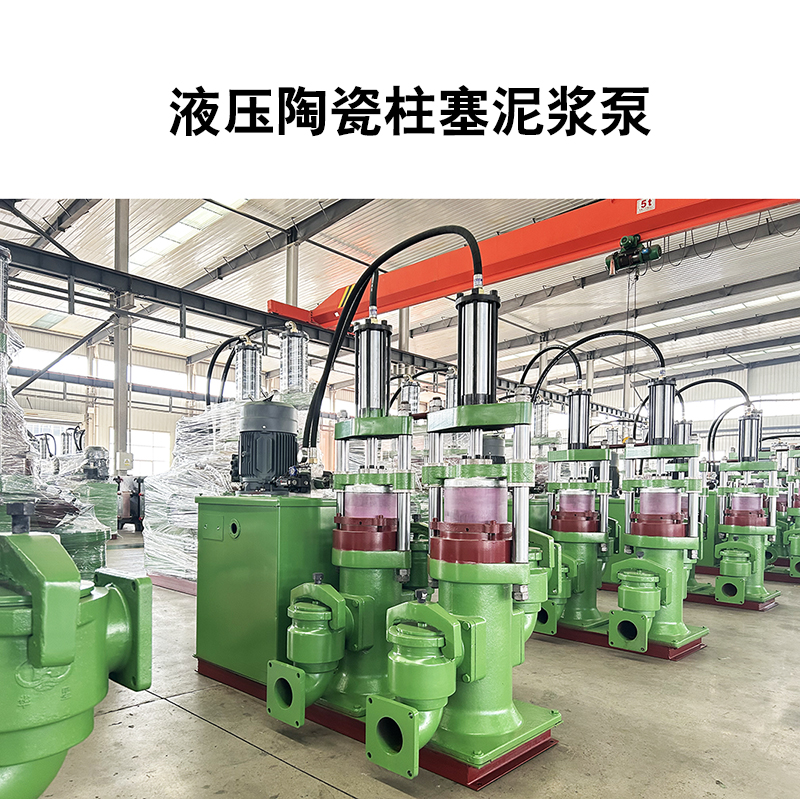 如何選擇適合大理石廠污水處理的陶瓷柱塞泵？