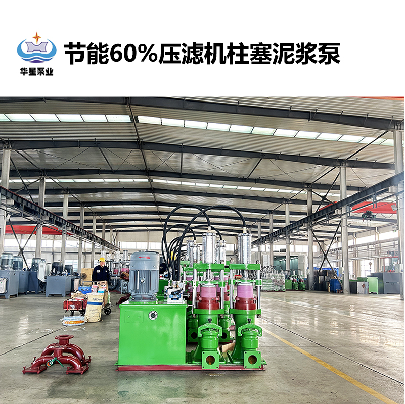 陶瓷柱塞泵在河道、湖泊淤泥處理過程中有什么作用