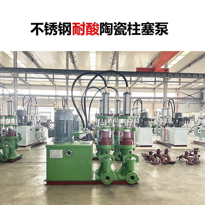 華星生產的不銹鋼柱塞泵