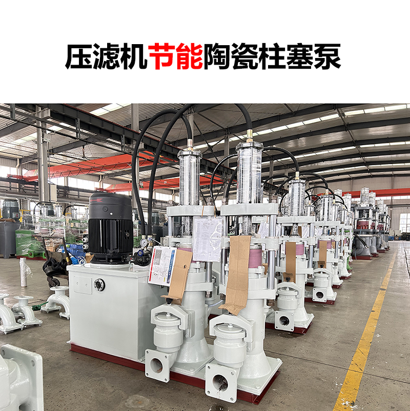 新款陶瓷柱塞泵