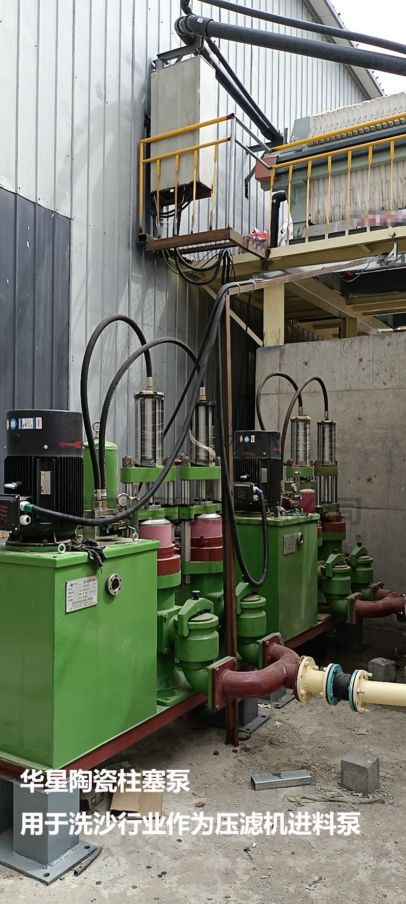 洗沙廠使用YBH300高壓泥漿柱塞泵現(xiàn)場