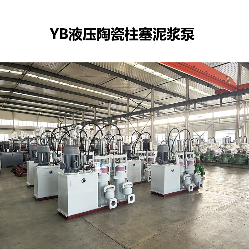 液壓驅(qū)動(dòng)YB型泵