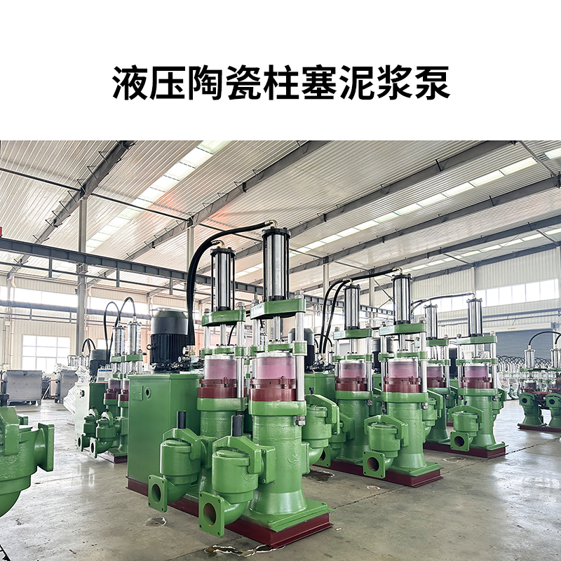 盾構(gòu)污泥、洗砂廢水壓濾機用什么泵比較好?