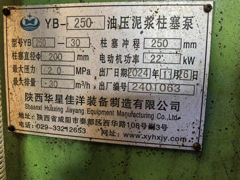 YB250-30標(biāo)牌圖片 YB250-30標(biāo)牌圖片